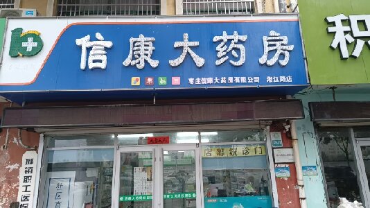 ſ潭·